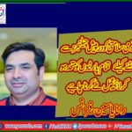 RANA YASEEN, FRANCE, SAYS, ON, NATIONAL, ISSUES, ALL, POLITICAL, PARTIES, SHOULD, FORM, A, JOINT, LINE, OF, ACTION