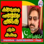 RANA MUHAMMAD YASEEN, POLICTIAL, AND, SOCIAL, PERSONALITY, OF FRANCE