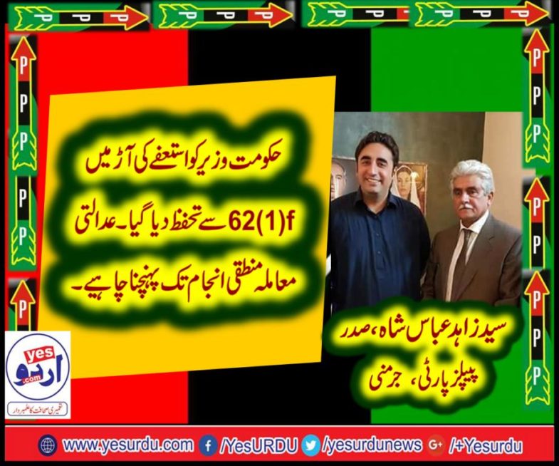 SYED ZAHID ABBAS SHAH, PRESIDENT, PPP, GERMANY