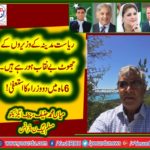MIAN MUHAMMAD HANIF, CHIEF EXECUTIVE, PMLN, FRANCE