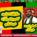 MALIK MAZHAR, SENIOR, LEADER, PPP, FRANCE