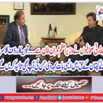 Indian journalists from Prime Minister Imran Khan ... Analyst Rauf Klasra told the captain that you will also support