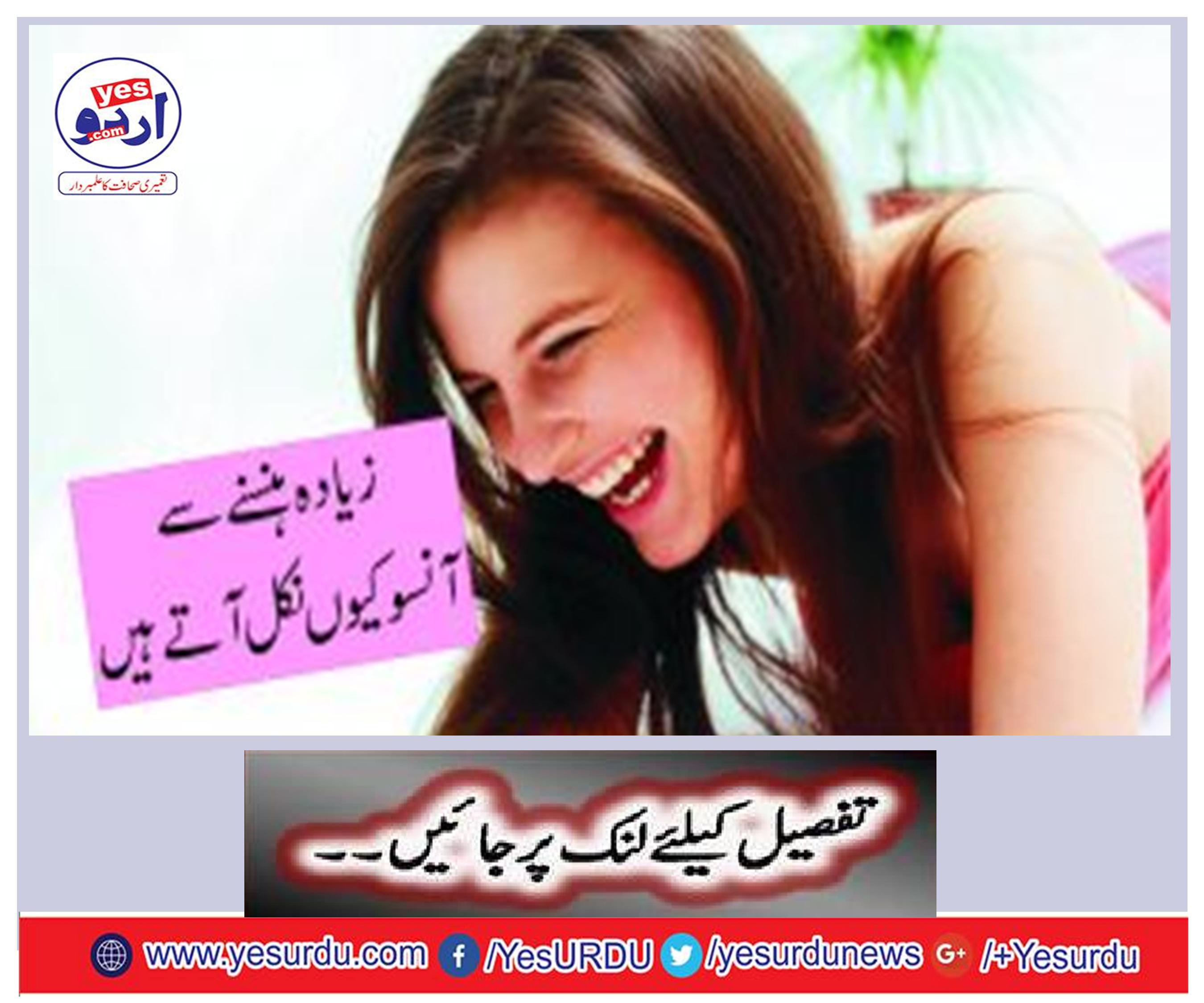 Why laugh more tears come out?