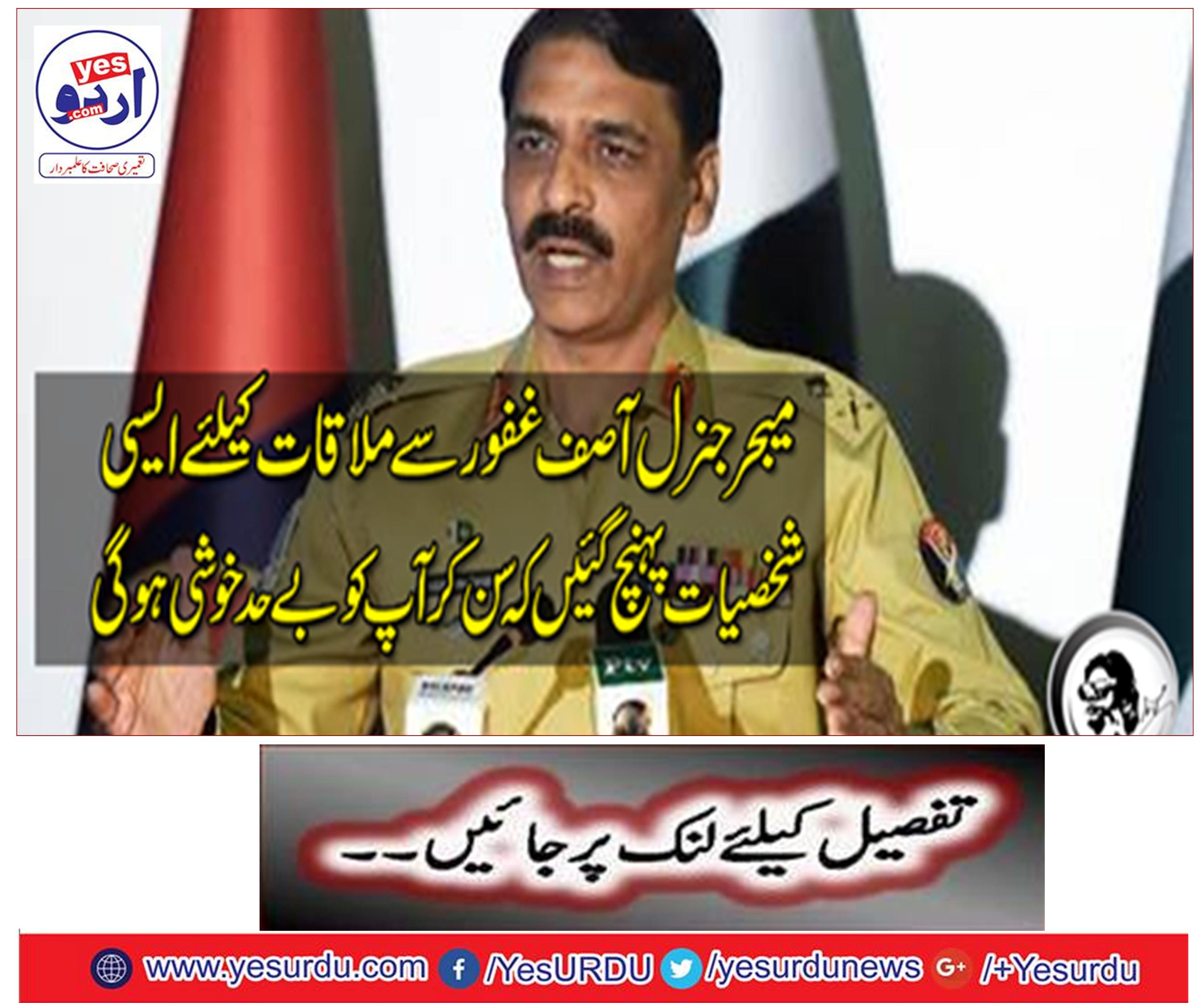 Major General Asif Ghafours reached such personalities to hear that you would be very pleased