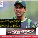 After Mohammad Hafeez, Gautam Gambhir, another senior player of the cricket team, declared retirement.