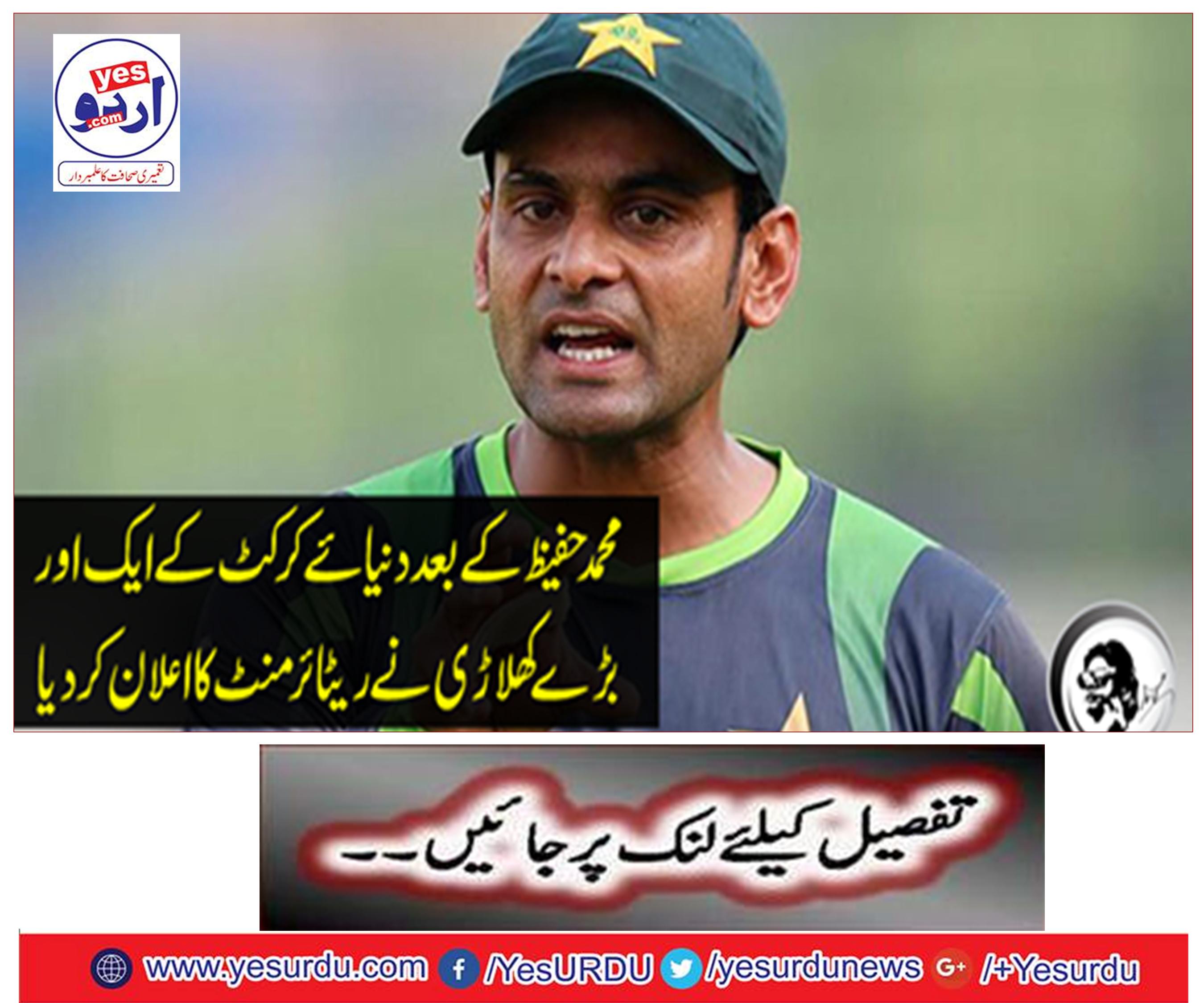 After Mohammad Hafeez, Gautam Gambhir, another senior player of the cricket team, declared retirement.