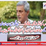 No one will get the loan, but ... came to Jahangirest field, announcing that Pakistan would be happy to hear