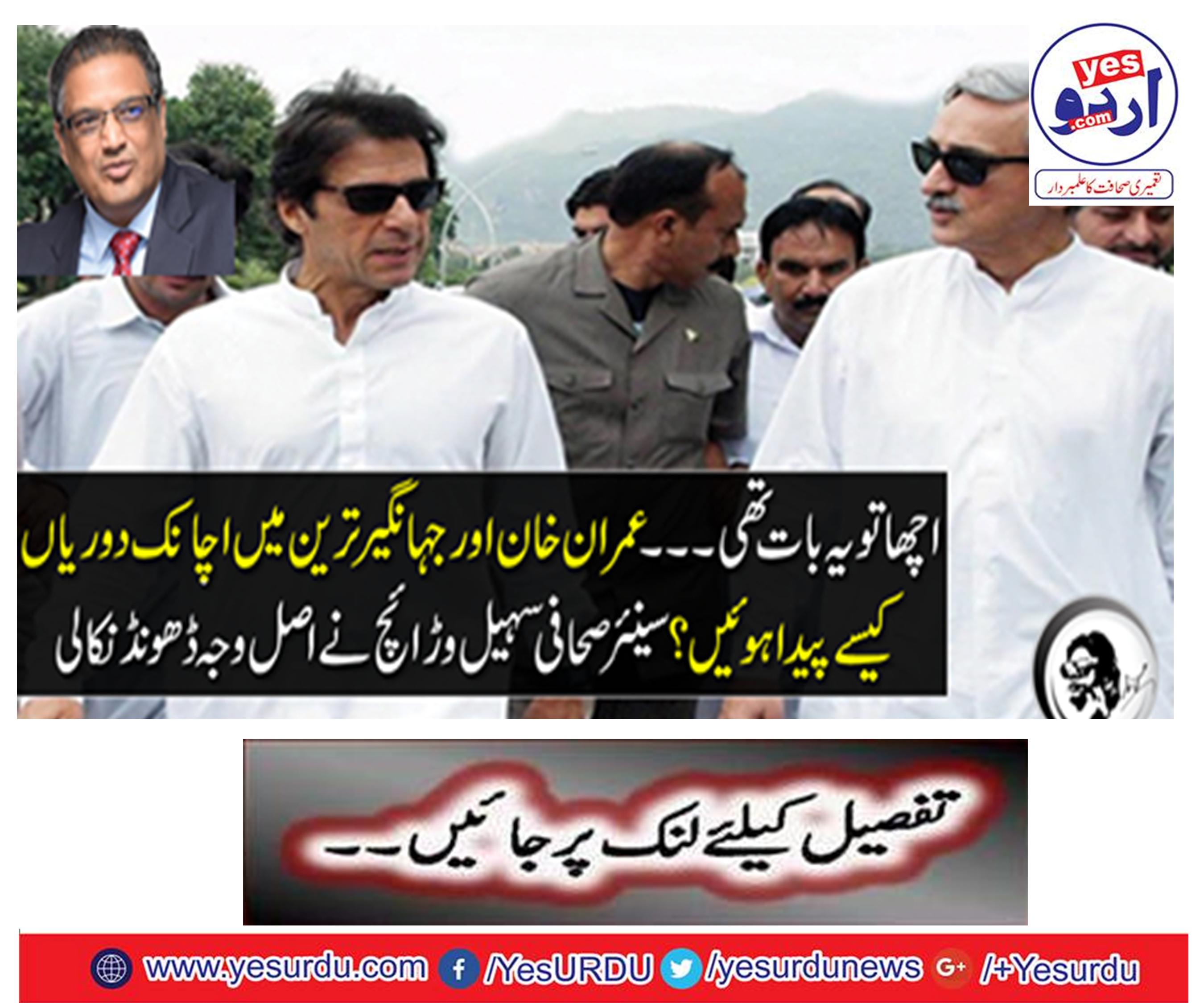 Change of performance is not such that people can stay connected with Imran Khan: Sohail Vishich