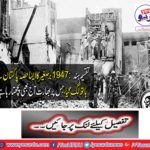 Distributed Hind 1947: Asghasah of the Subcontinent took place in Pakistan, on which India is still reunited