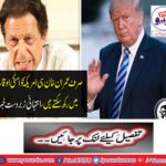 Only Imran Khan can keep the United States at a time, a great news