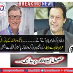 Telecom contacts with Prime Minister Imran Khan, Founder of microsoft Bill Gives assurance of cooperation in various fields
