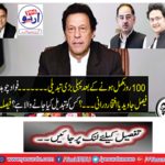 Chhattisgarh, private news agency claims between Fad Chaudhry and Iftikhar Darani on offering 100 fasting advertisements