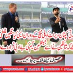 During the match, Indian captain Virat Kohli was facing a serious mistake that the audience declared it unconscious for the genitalian game.