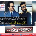 What are the relations between the angels and Arjun Kapoor? Anil Kapoor broke silence, declared a blast