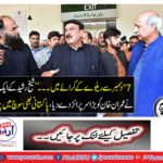 "From December 7 in the railway rentals ... "Sheikh Rashid's decision made Imran Khan a great patronage, Pakistani also got into consideration