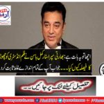 Well, it is: why Indian superstar Kamal Haasan decided to leave the film industry ... The answer will prove to be wrong for all of you