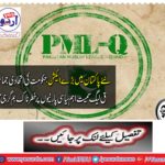 The big action in the new Pakistan, the coalition coalition's coalition government, was killed in a major bombing on major parties
