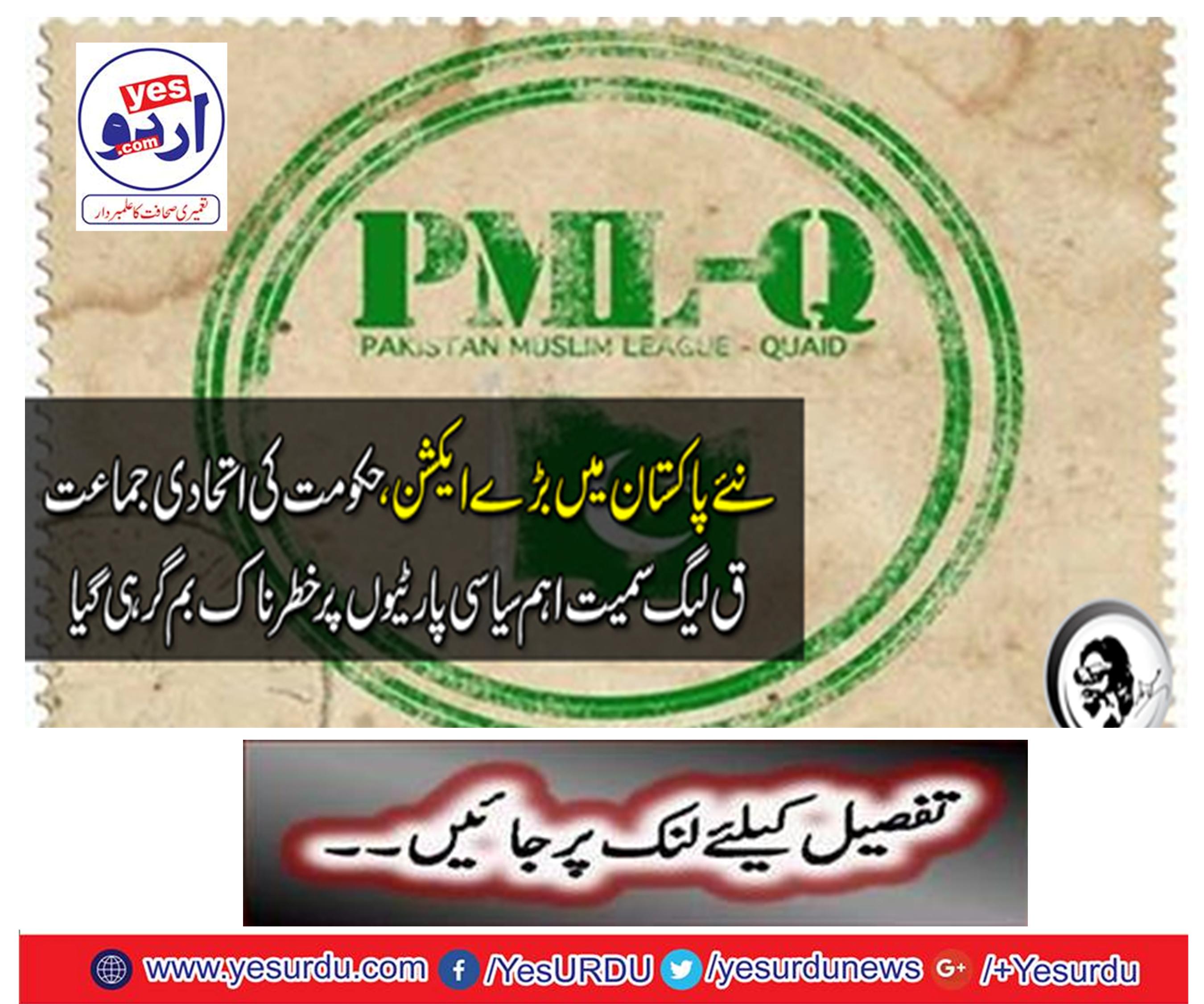 The big action in the new Pakistan, the coalition coalition's coalition government, was killed in a major bombing on major parties