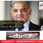 Notice notices to 146 people, including Sharif Brothers, formed Largajanch in Model Town