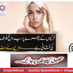 This is a sign of puberty on the face of girls .... experts told