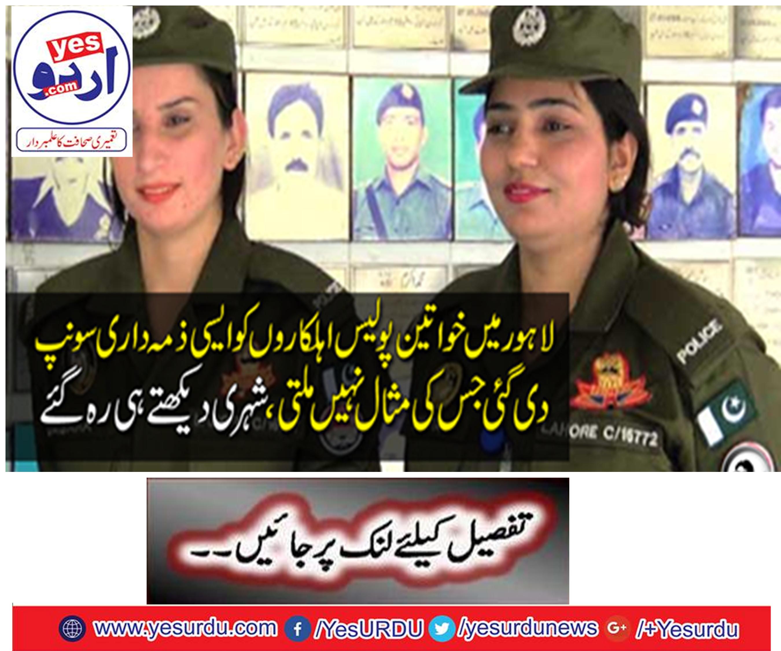 Police officers were deployed on police nose in Lahore