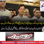 You are demanding such an account like Imran Khan is in power for the past 35 years.