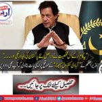 Chief Justice laid the foundation of new Pakistan by giving Panama judgment: Prime Minister Imran Khan
