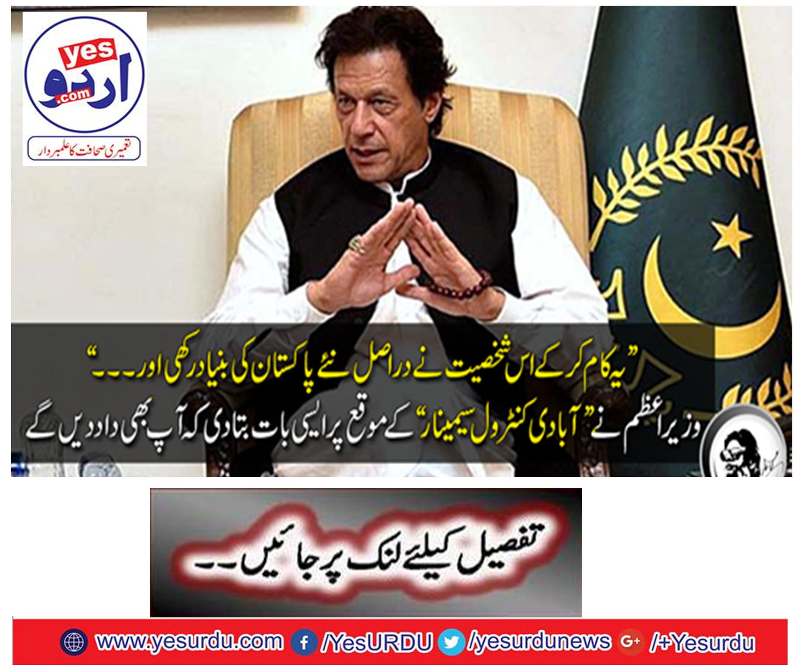 Chief Justice laid the foundation of new Pakistan by giving Panama judgment: Prime Minister Imran Khan