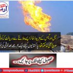 More oil and gas reserves from Sanghar