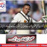 It was decided: Another big news came after the arrest of Osman Khawaja's brother in Australia