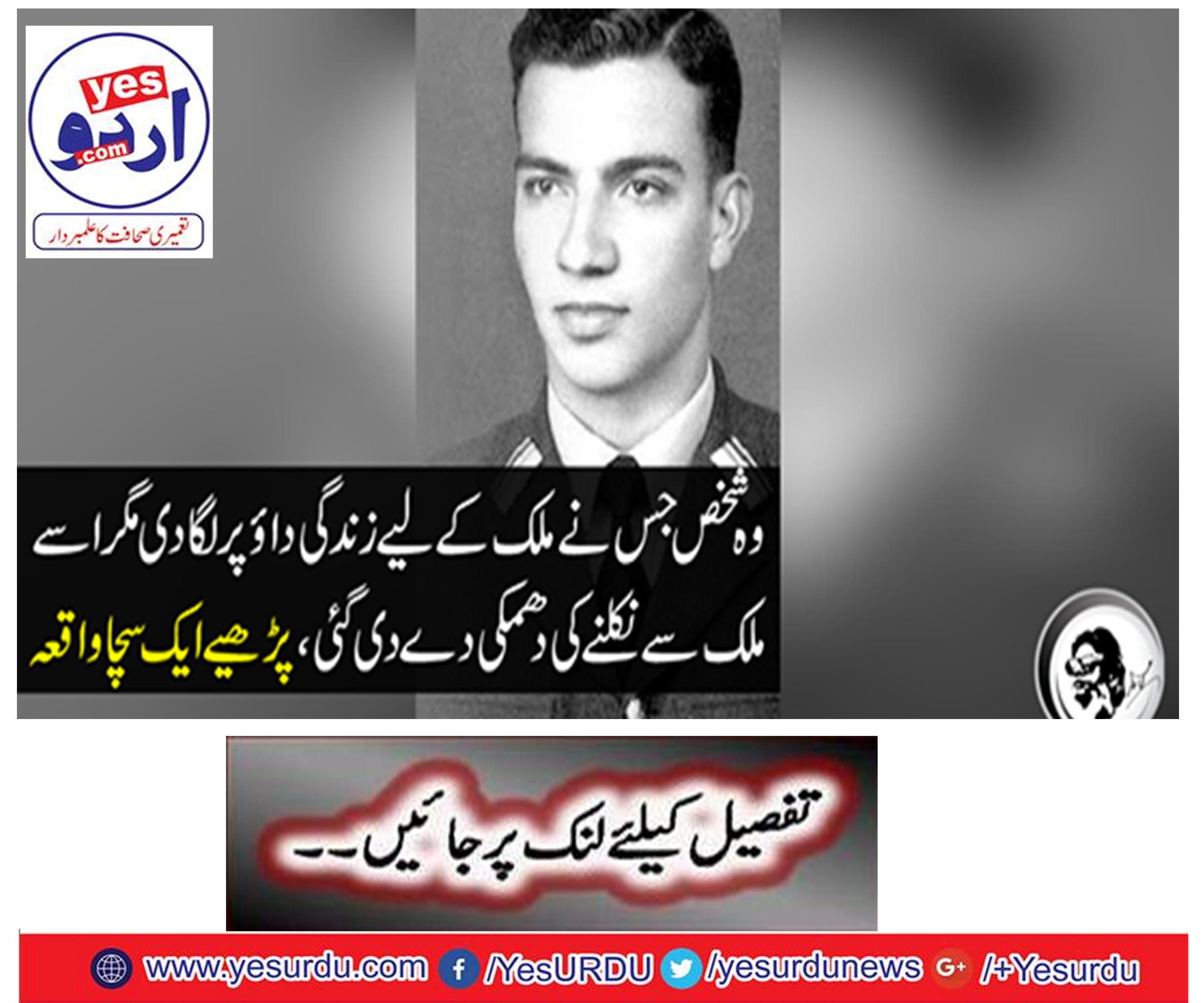 The person who took life for the country, but was threatened to leave the country, read a true incident.