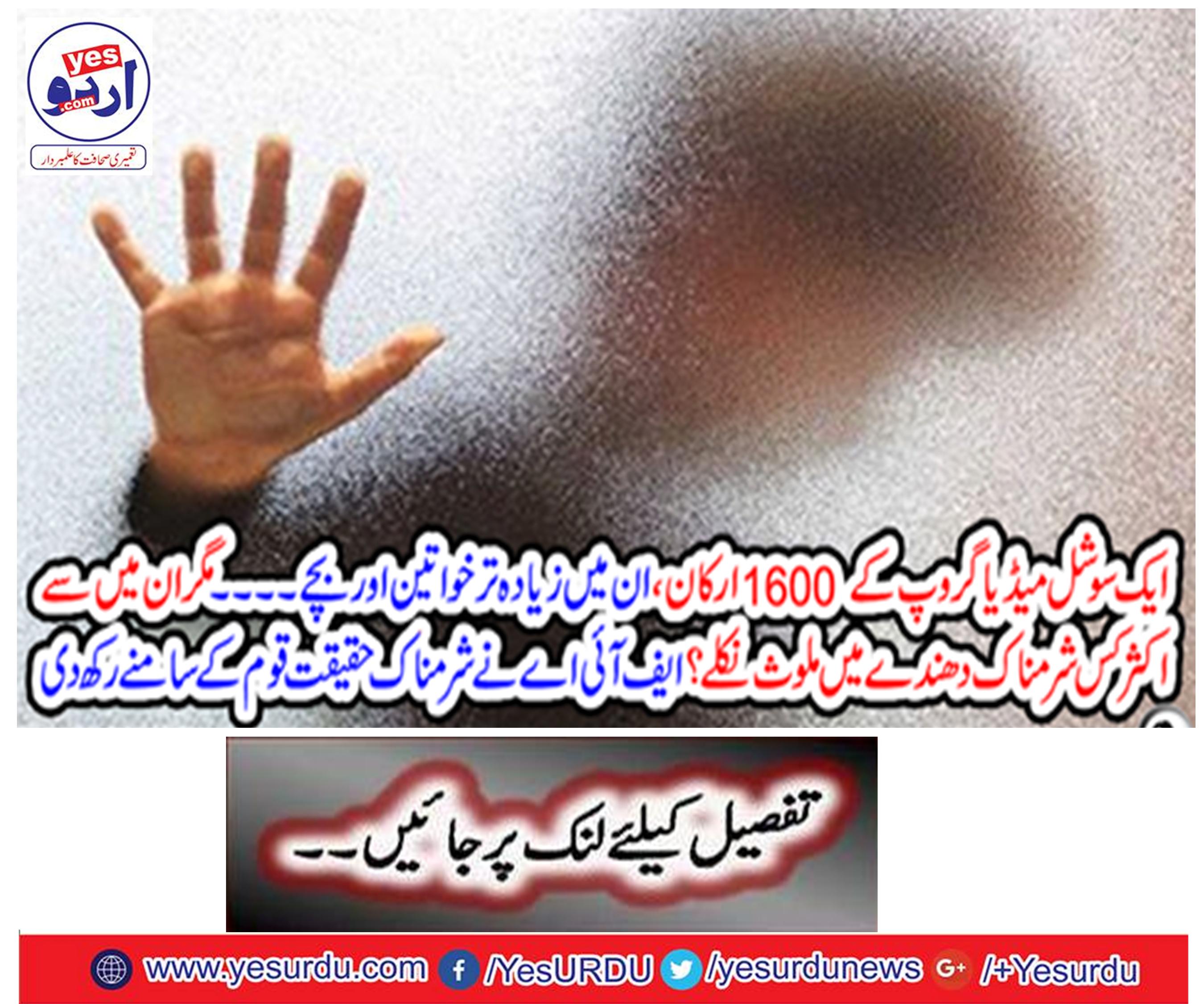 1600 members of a social media group, most of them women and children ..