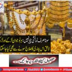 Gold is not just an exhaustive thing: this disease can be treated with gold due to every young boy and girl