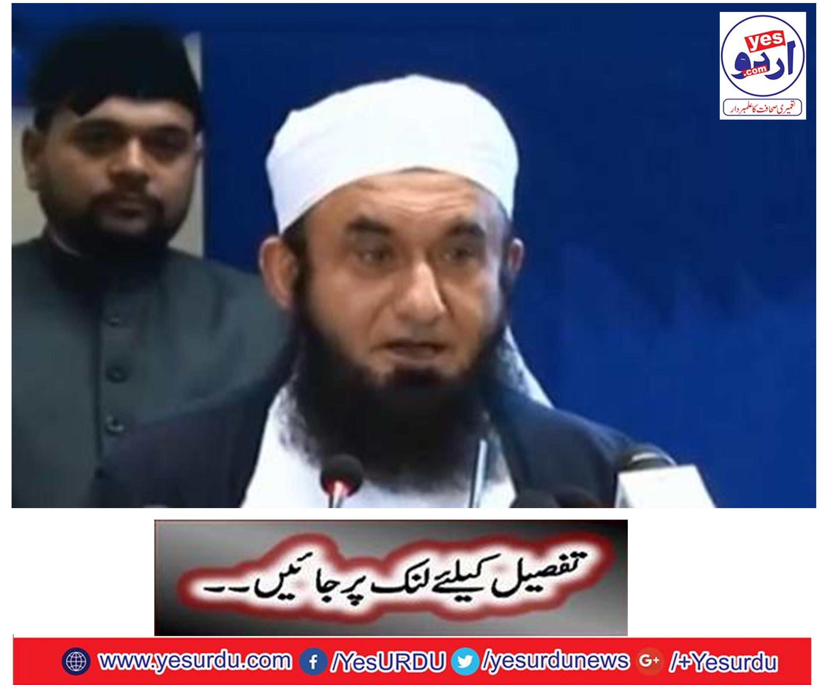 "Maulana Tariq was sorry to hear this from Jail's mouth", the Muslim League announced