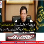 I or Chief Justice Saqib Nisar ...? Who fired the neck of the peoples and the peasants?