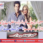 Why is waseem Akram's wife Shrinra Akram being wielded on social media? The real story came out