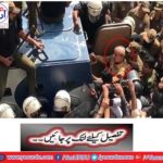 Breaking News: The situation suddenly fell on the spot of mourning in the accountability court of Shahbaz Sharif,