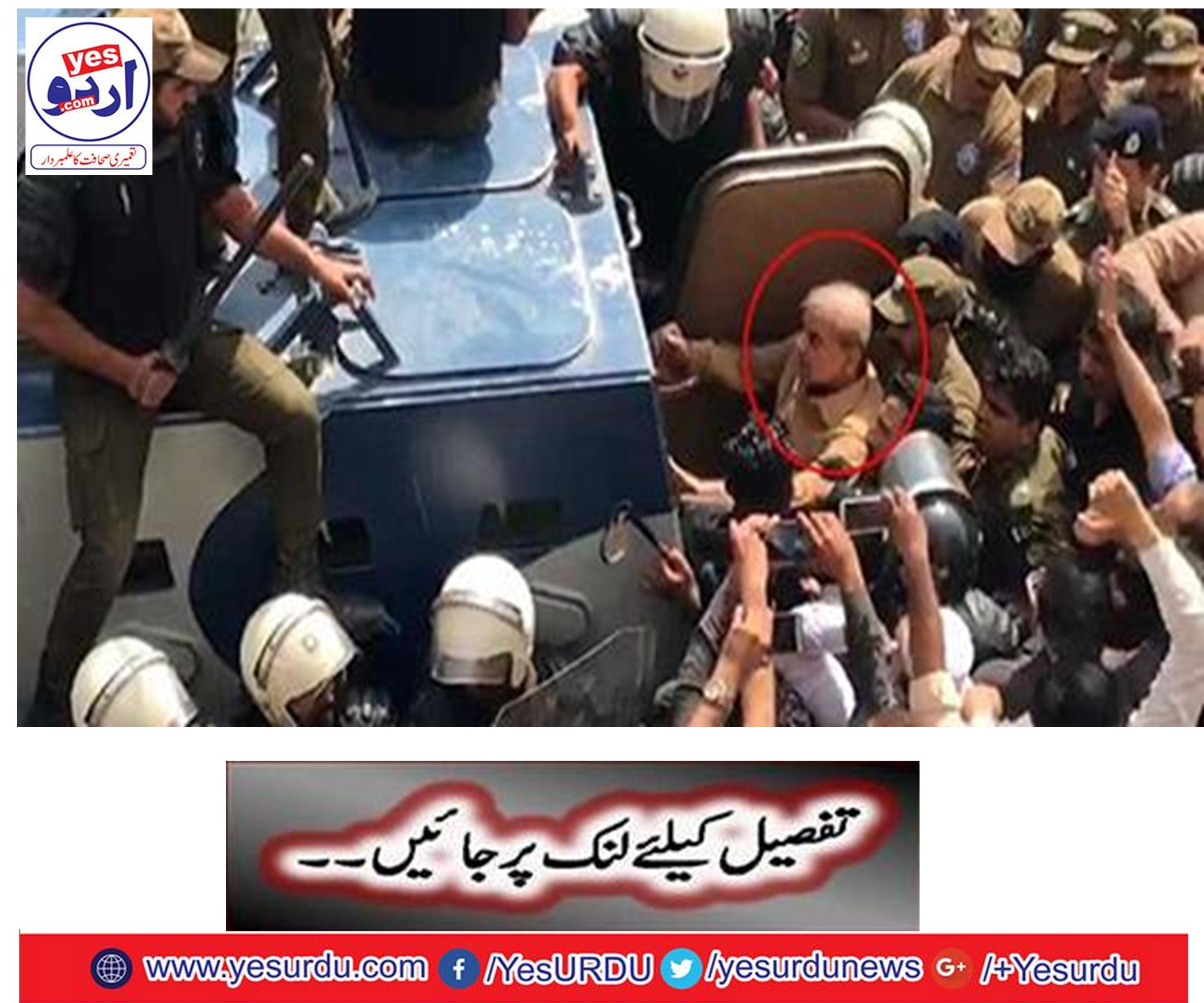 Breaking News: The situation suddenly fell on the spot of mourning in the accountability court of Shahbaz Sharif,