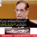 If we do not control the population then what will happen to Pakistan after 30 years? Chief Justice Saqib Nisar informed the nation