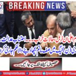 Breaking News: Servers in high pressure, bad conditions The Accountability Court issued row mourning order in the entire League