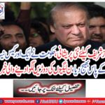 New troubles for Vajpayee, government sent another case to NAB, News Advance News for nawaz sharif