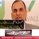 prime-ministers-resignation-there-was-a-lot-of-news-about-federal-minister-for-science-and-technology