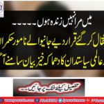 I'm not alive The famous ruler and global politician, who has died, has got a good statement