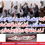 Wahabi Bhai Wah: Imran Khan cleared the Maulvi sermons of special mentality that now ..... Take a look at the event of the event with Chakwal's poet Maulana.