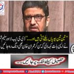 "Three three wives come to meet and .." DG NAB, Lahore Saleem Shahzad, said that Sunram Khan will also be shocked.