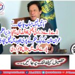 Prime Minister calls on Federal cabinet cadre on December 10, decides to change the fortunate of various Ministers