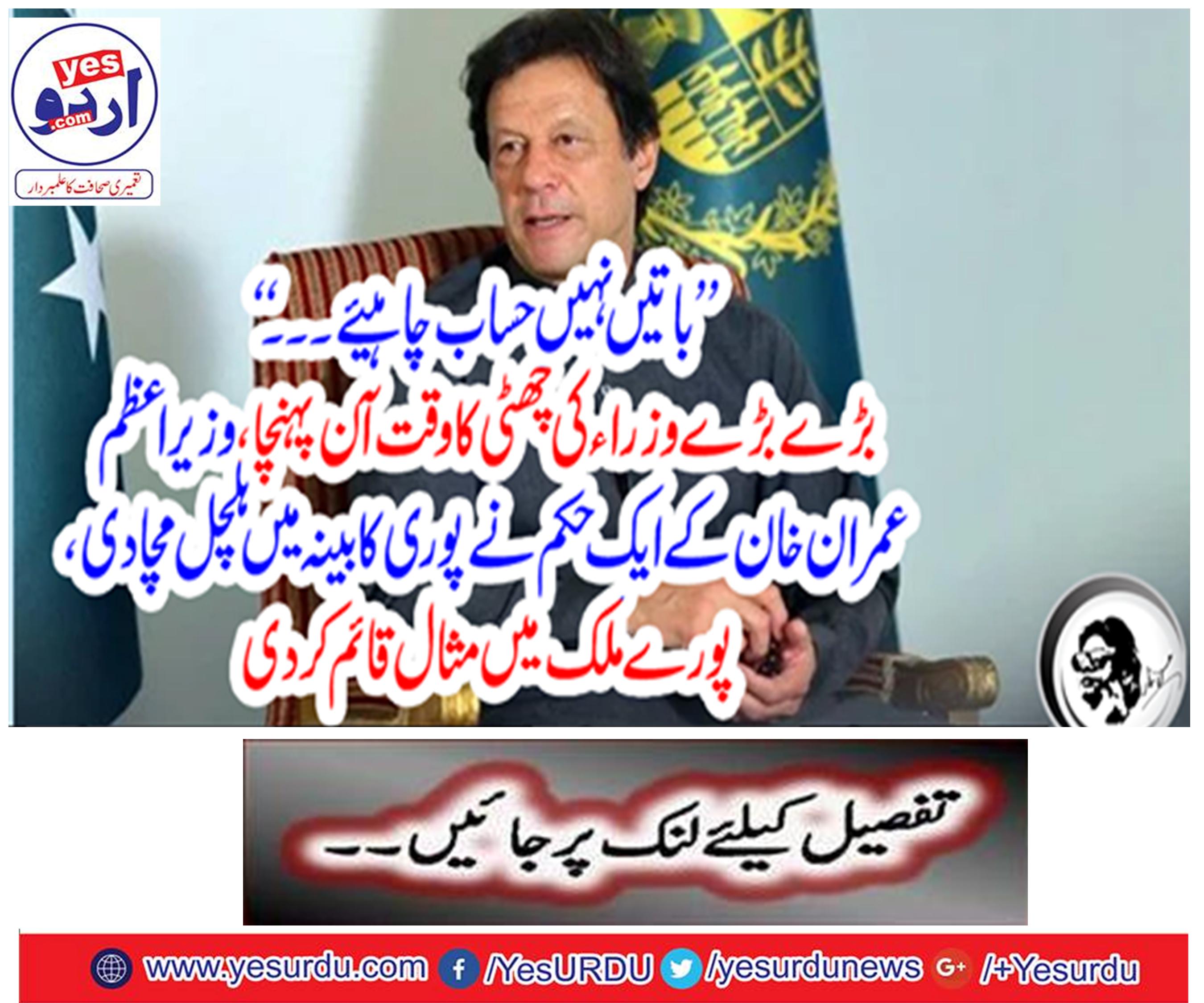 Prime Minister calls on Federal cabinet cadre on December 10, decides to change the fortunate of various Ministers