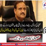 What did Punjab Usman Bucharar, Chief Minister living in criticism, do in 100 days?