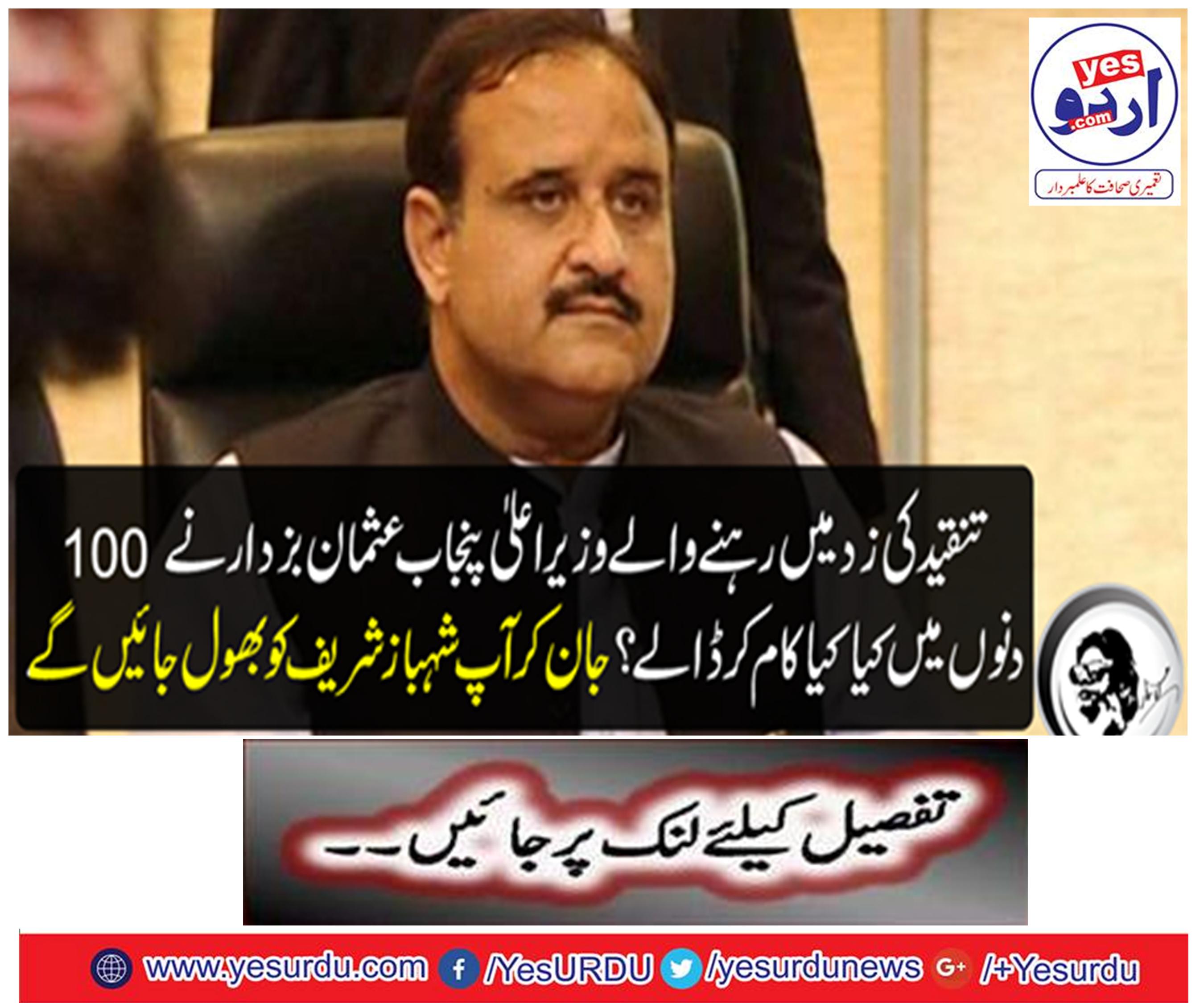 What did Punjab Usman Bucharar, Chief Minister living in criticism, do in 100 days?