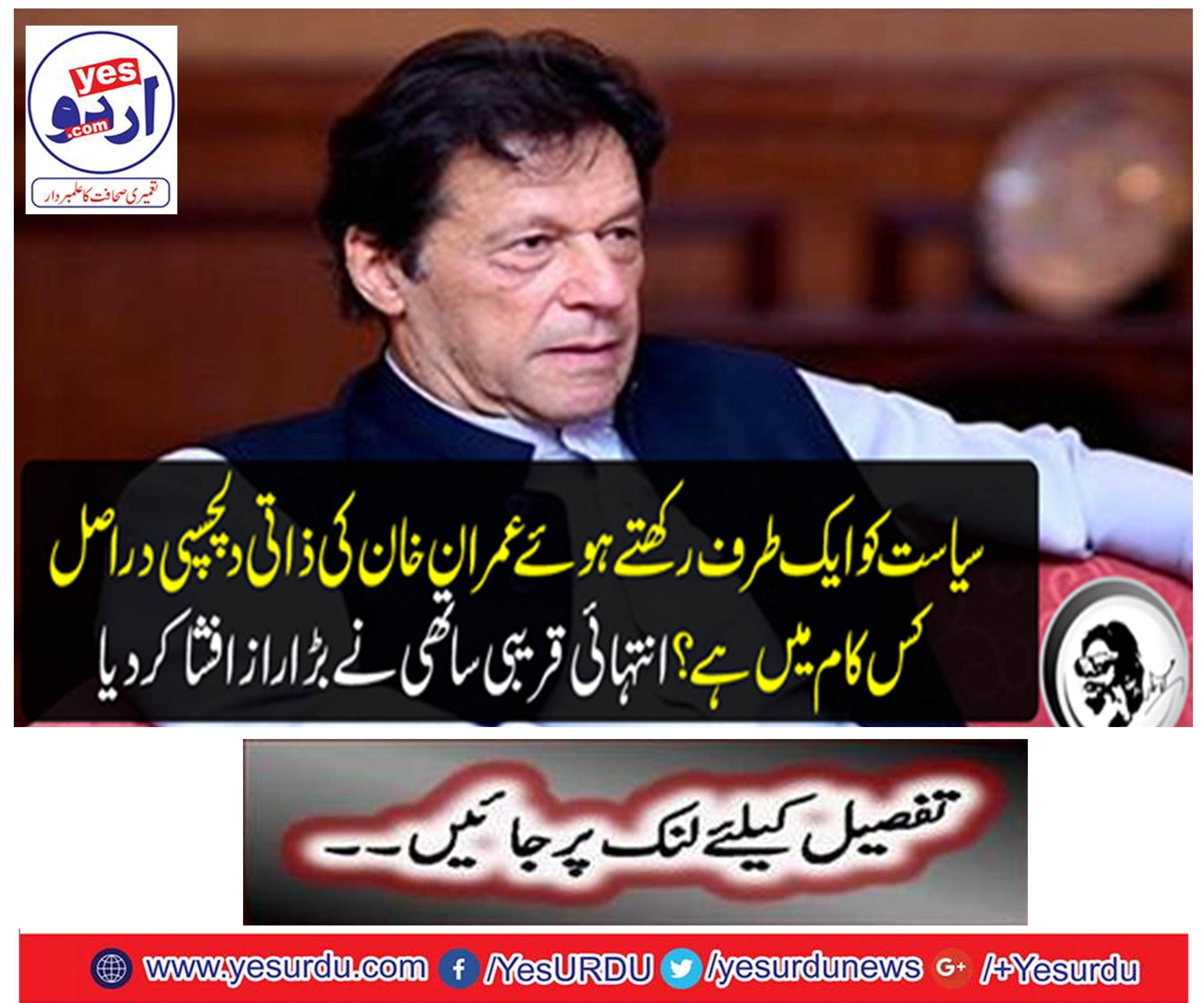 What is the real interest of'Amer Khan Khan's personal interest in politics, on one side?